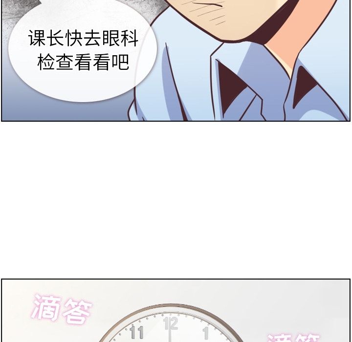 《郑主任为何这样》漫画最新章节郑主任为何这样-第 64 章免费下拉式在线观看章节第【39】张图片