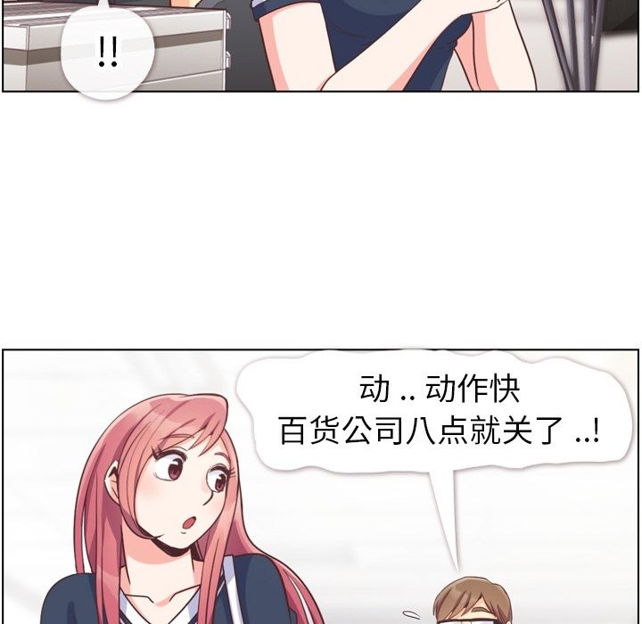 《郑主任为何这样》漫画最新章节郑主任为何这样-第 64 章免费下拉式在线观看章节第【35】张图片