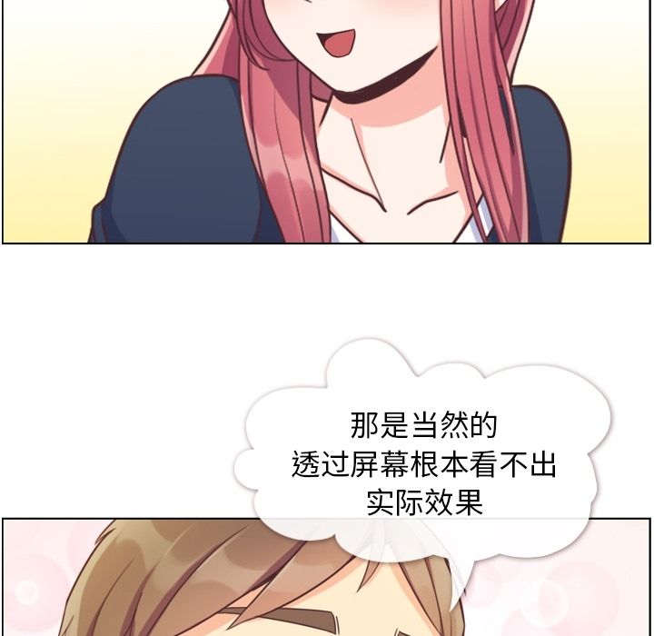 《郑主任为何这样》漫画最新章节郑主任为何这样-第 64 章免费下拉式在线观看章节第【28】张图片