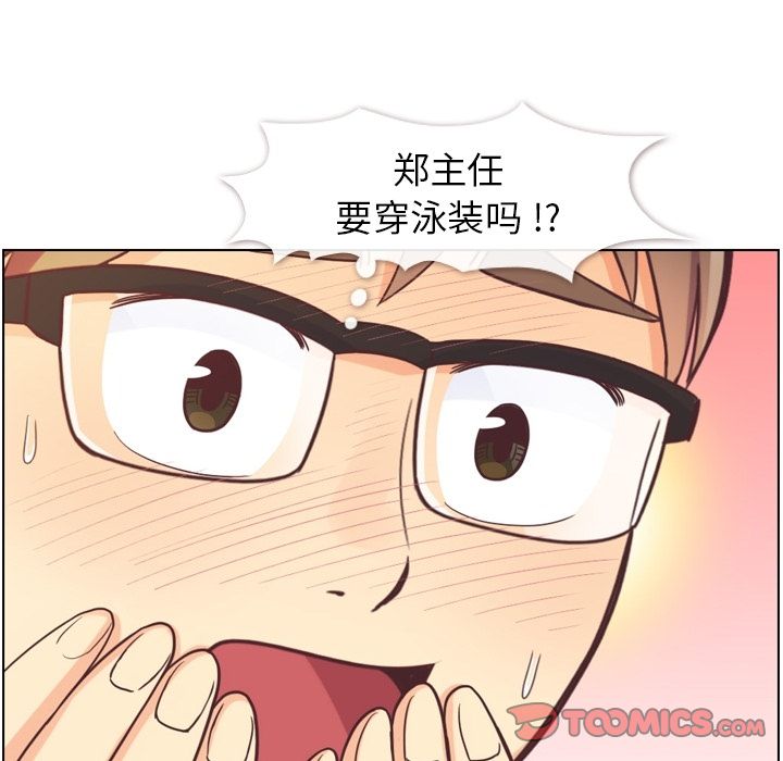 《郑主任为何这样》漫画最新章节郑主任为何这样-第 64 章免费下拉式在线观看章节第【10】张图片