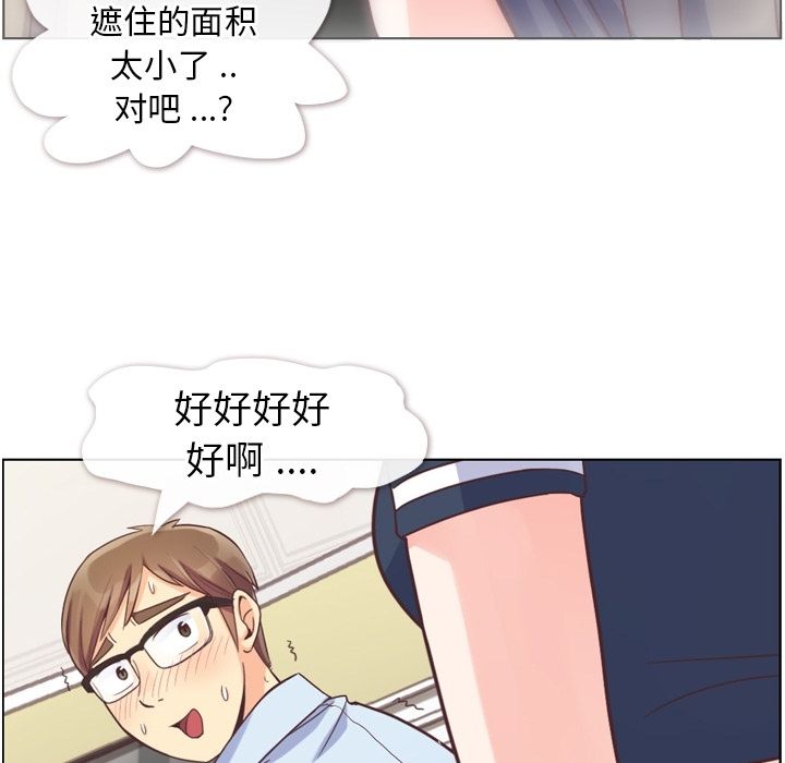 《郑主任为何这样》漫画最新章节郑主任为何这样-第 64 章免费下拉式在线观看章节第【20】张图片