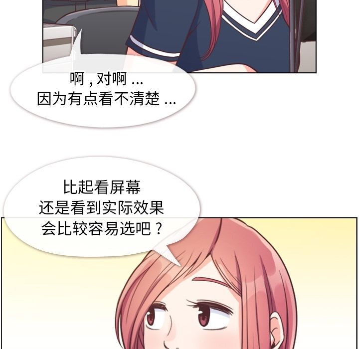 《郑主任为何这样》漫画最新章节郑主任为何这样-第 64 章免费下拉式在线观看章节第【27】张图片