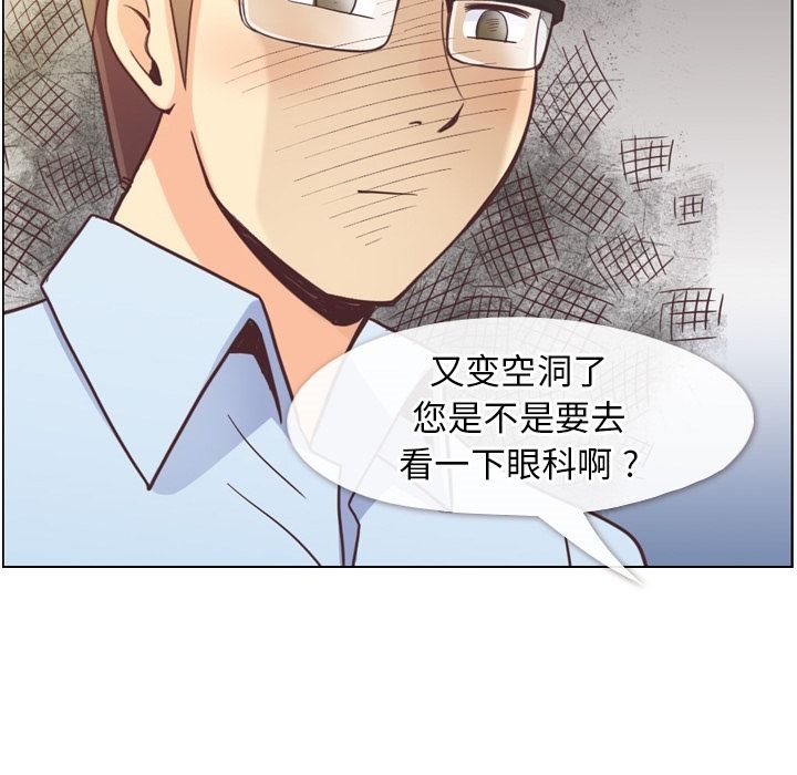 《郑主任为何这样》漫画最新章节郑主任为何这样-第 64 章免费下拉式在线观看章节第【33】张图片