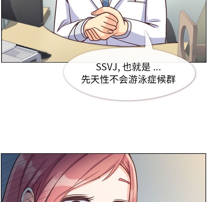 《郑主任为何这样》漫画最新章节郑主任为何这样-第 64 章免费下拉式在线观看章节第【92】张图片