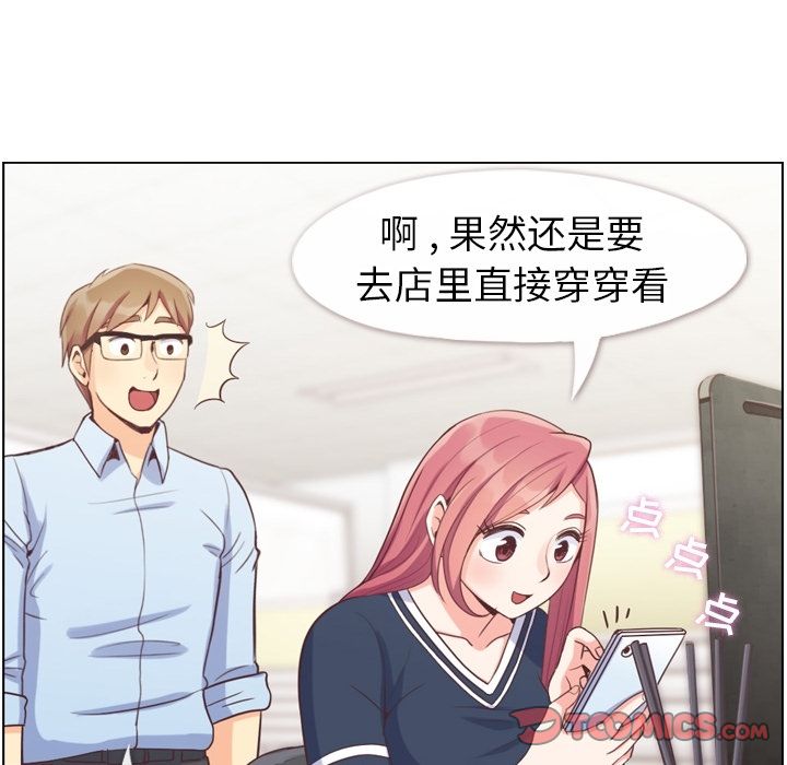 《郑主任为何这样》漫画最新章节郑主任为何这样-第 64 章免费下拉式在线观看章节第【34】张图片