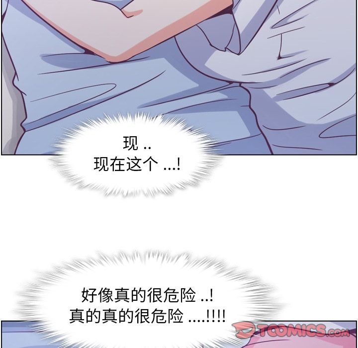 《郑主任为何这样》漫画最新章节郑主任为何这样-第 65 章免费下拉式在线观看章节第【69】张图片