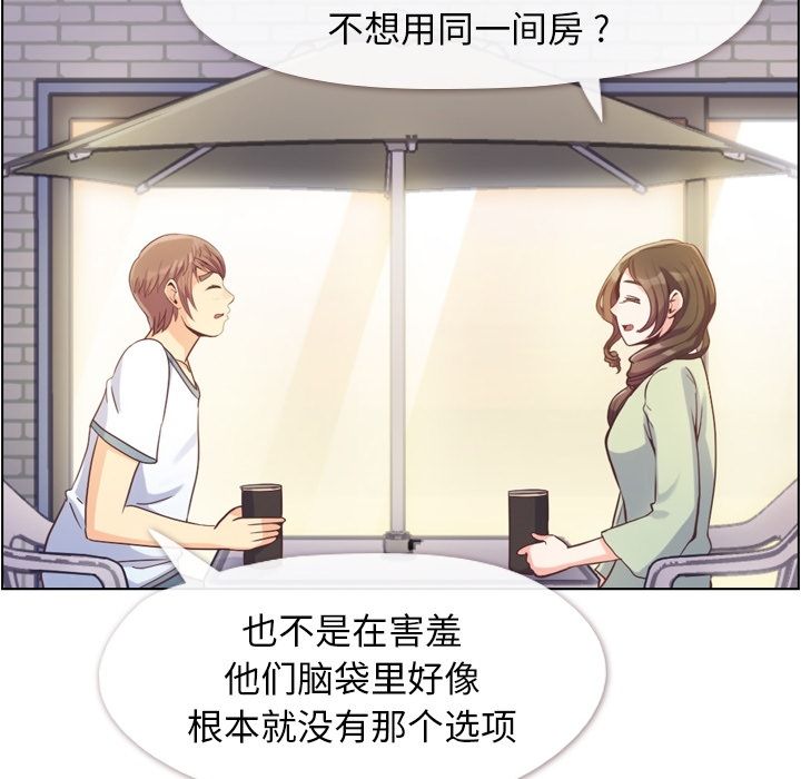 《郑主任为何这样》漫画最新章节郑主任为何这样-第 65 章免费下拉式在线观看章节第【40】张图片