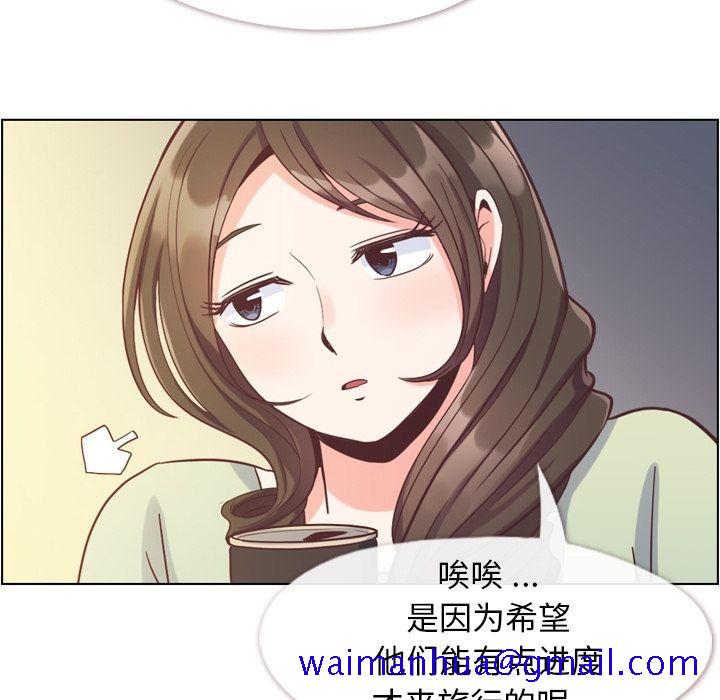 《郑主任为何这样》漫画最新章节郑主任为何这样-第 65 章免费下拉式在线观看章节第【41】张图片