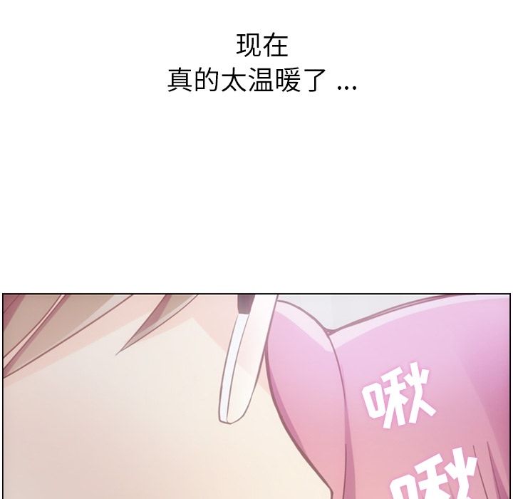 《郑主任为何这样》漫画最新章节郑主任为何这样-第 65 章免费下拉式在线观看章节第【83】张图片