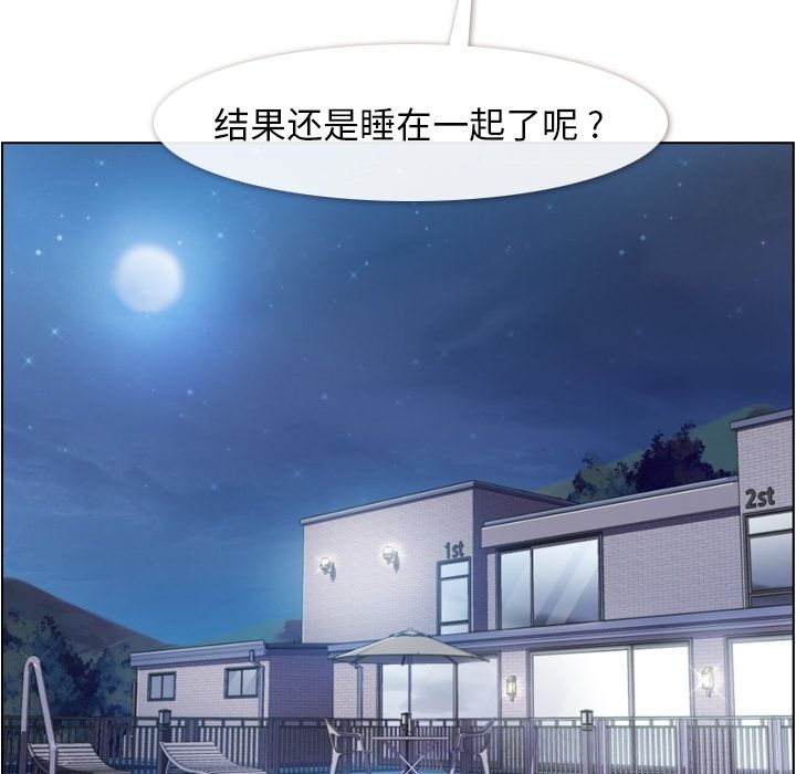 《郑主任为何这样》漫画最新章节郑主任为何这样-第 65 章免费下拉式在线观看章节第【47】张图片