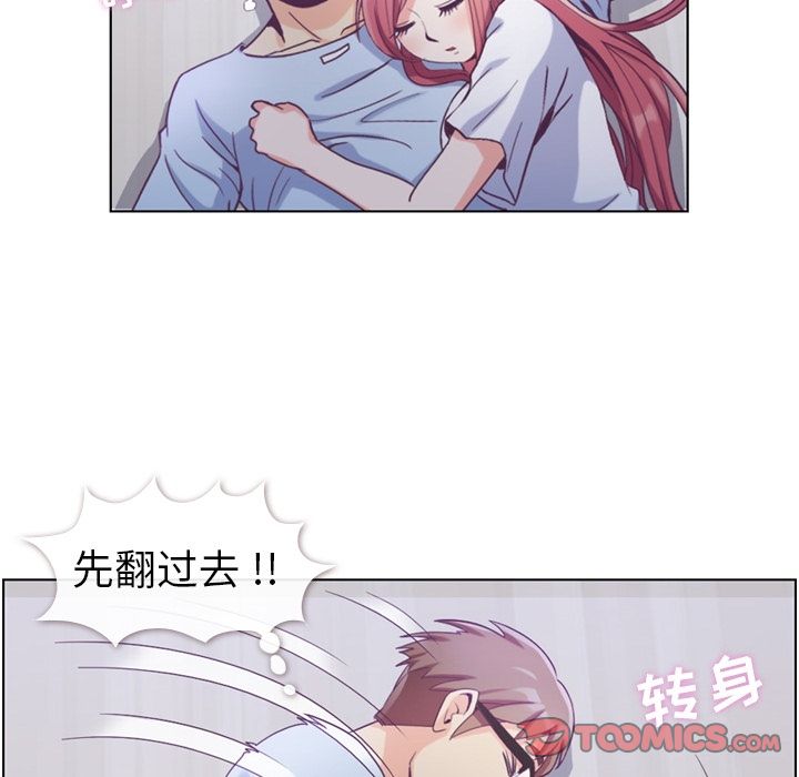 《郑主任为何这样》漫画最新章节郑主任为何这样-第 65 章免费下拉式在线观看章节第【73】张图片