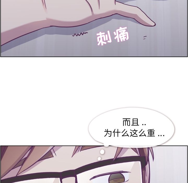 《郑主任为何这样》漫画最新章节郑主任为何这样-第 65 章免费下拉式在线观看章节第【54】张图片