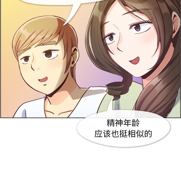 《郑主任为何这样》漫画最新章节郑主任为何这样-第 65 章免费下拉式在线观看章节第【33】张图片