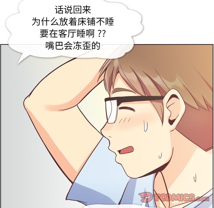 《郑主任为何这样》漫画最新章节郑主任为何这样-第 65 章免费下拉式在线观看章节第【97】张图片