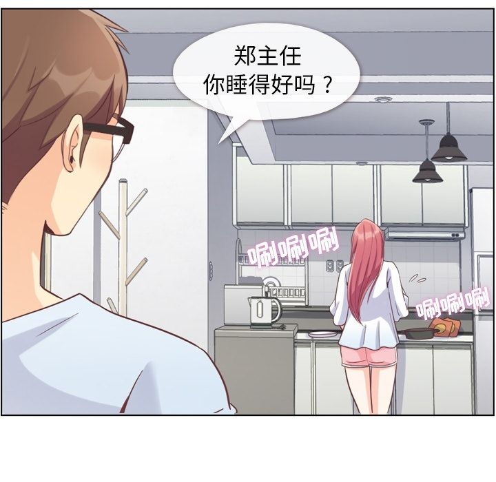 《郑主任为何这样》漫画最新章节郑主任为何这样-第 65 章免费下拉式在线观看章节第【99】张图片