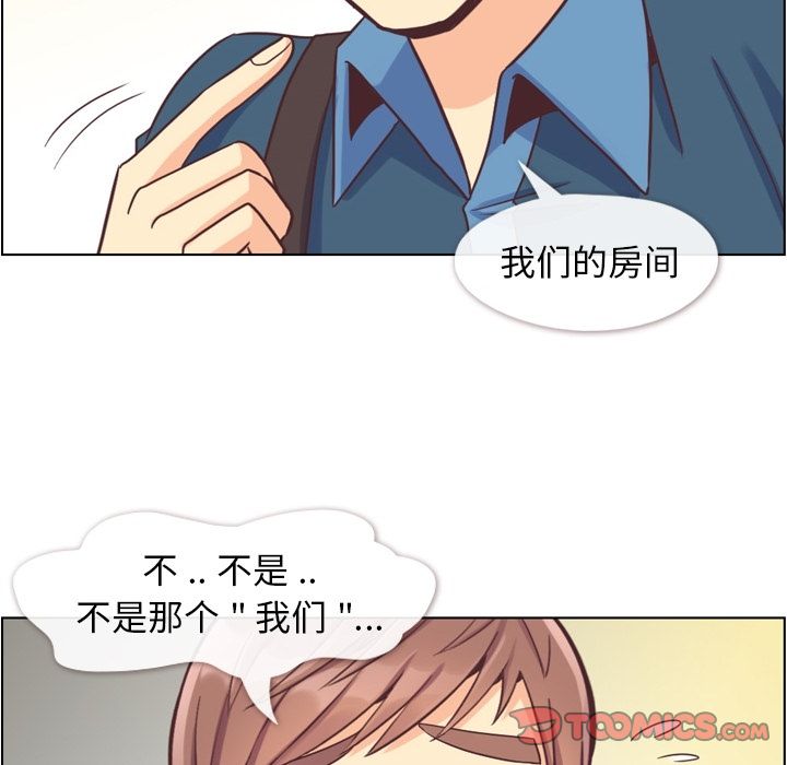 《郑主任为何这样》漫画最新章节郑主任为何这样-第 65 章免费下拉式在线观看章节第【14】张图片