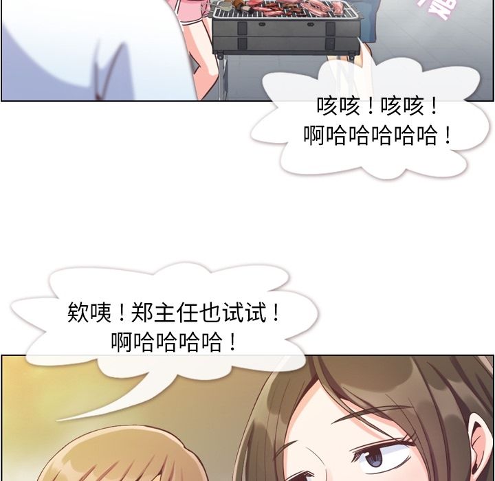 《郑主任为何这样》漫画最新章节郑主任为何这样-第 65 章免费下拉式在线观看章节第【28】张图片