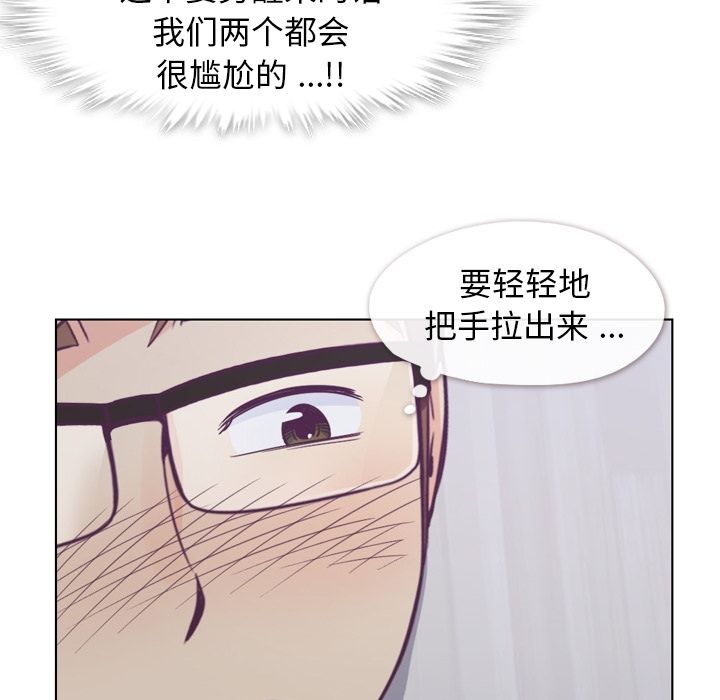 《郑主任为何这样》漫画最新章节郑主任为何这样-第 65 章免费下拉式在线观看章节第【62】张图片