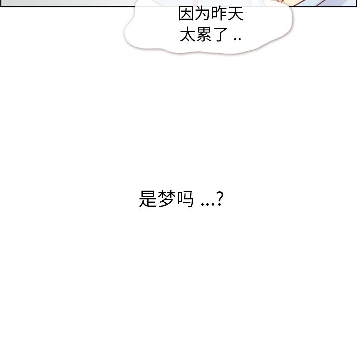 《郑主任为何这样》漫画最新章节郑主任为何这样-第 65 章免费下拉式在线观看章节第【98】张图片