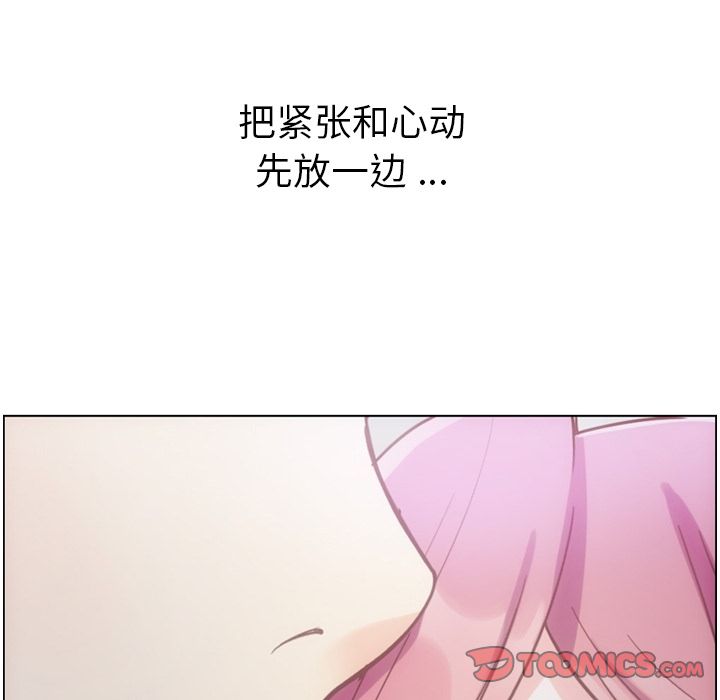 《郑主任为何这样》漫画最新章节郑主任为何这样-第 65 章免费下拉式在线观看章节第【81】张图片