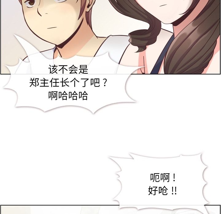 《郑主任为何这样》漫画最新章节郑主任为何这样-第 65 章免费下拉式在线观看章节第【25】张图片