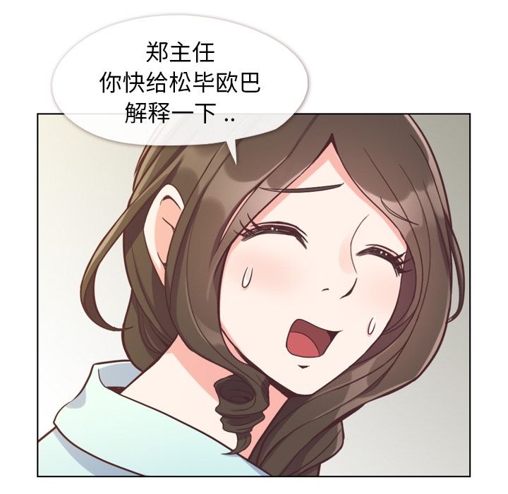 《郑主任为何这样》漫画最新章节郑主任为何这样-第 65 章免费下拉式在线观看章节第【17】张图片