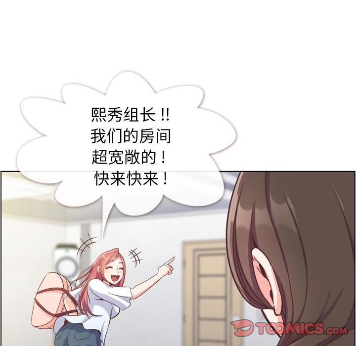 《郑主任为何这样》漫画最新章节郑主任为何这样-第 65 章免费下拉式在线观看章节第【18】张图片