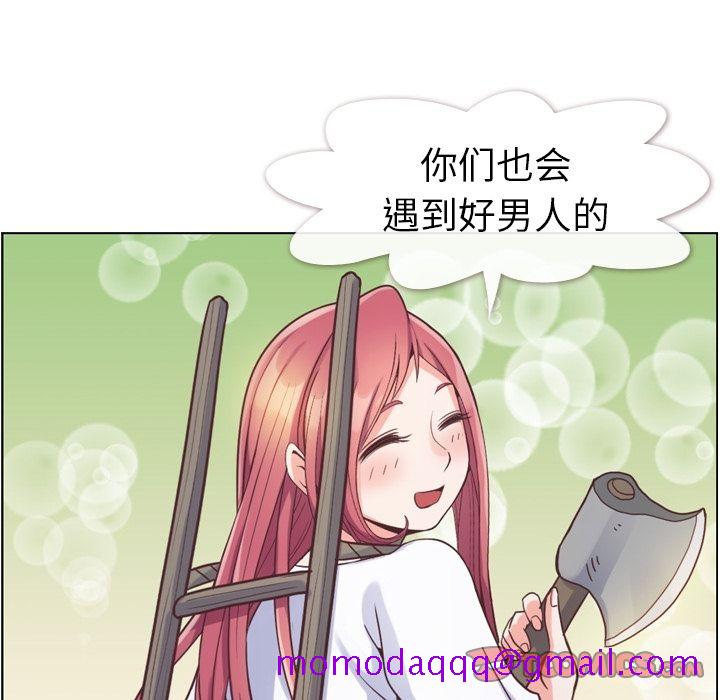 《郑主任为何这样》漫画最新章节郑主任为何这样-第 66 章免费下拉式在线观看章节第【46】张图片