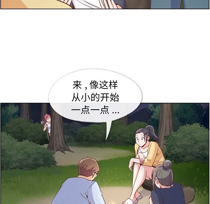 《郑主任为何这样》漫画最新章节郑主任为何这样-第 66 章免费下拉式在线观看章节第【9】张图片