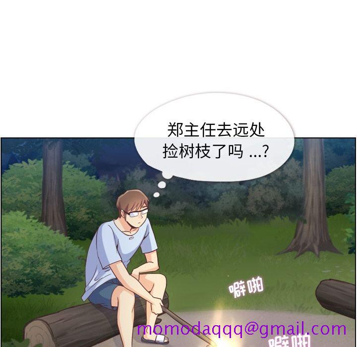 《郑主任为何这样》漫画最新章节郑主任为何这样-第 66 章免费下拉式在线观看章节第【16】张图片