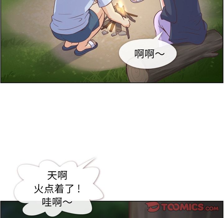 《郑主任为何这样》漫画最新章节郑主任为何这样-第 66 章免费下拉式在线观看章节第【10】张图片