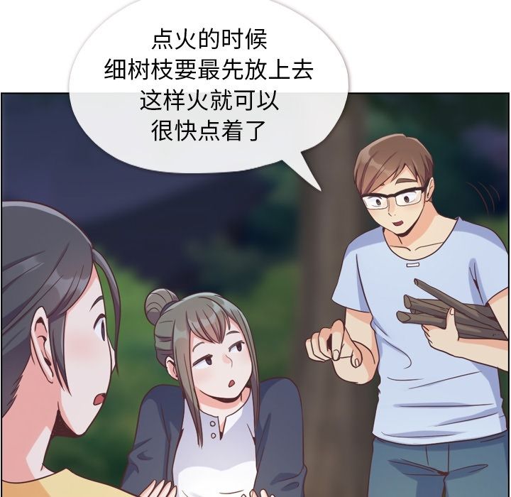 《郑主任为何这样》漫画最新章节郑主任为何这样-第 66 章免费下拉式在线观看章节第【8】张图片