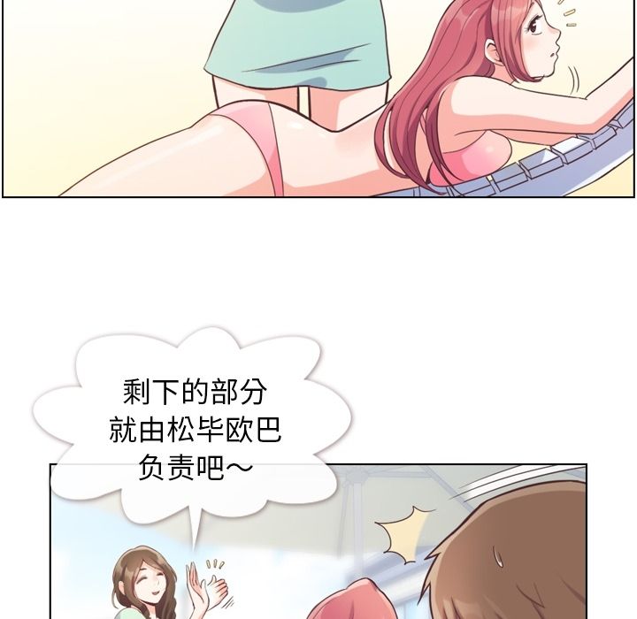 《郑主任为何这样》漫画最新章节郑主任为何这样-第 66 章免费下拉式在线观看章节第【77】张图片