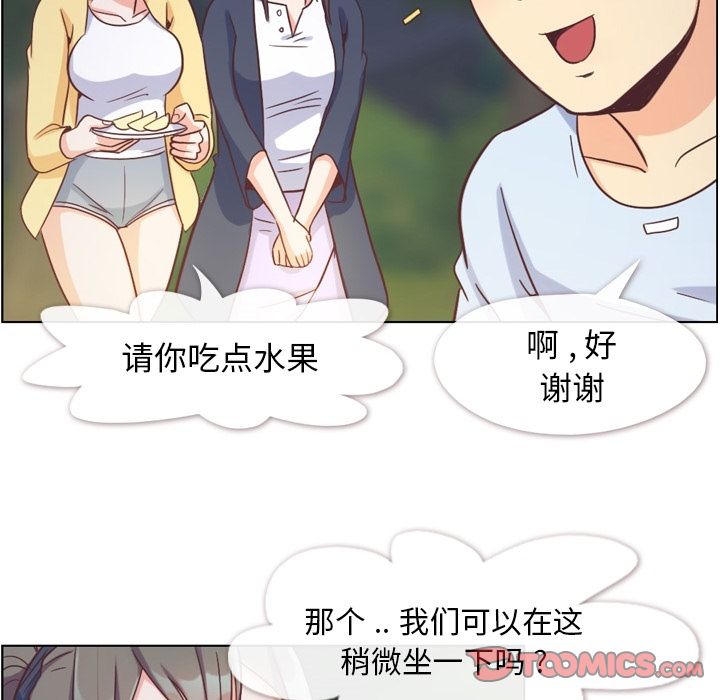 《郑主任为何这样》漫画最新章节郑主任为何这样-第 66 章免费下拉式在线观看章节第【18】张图片