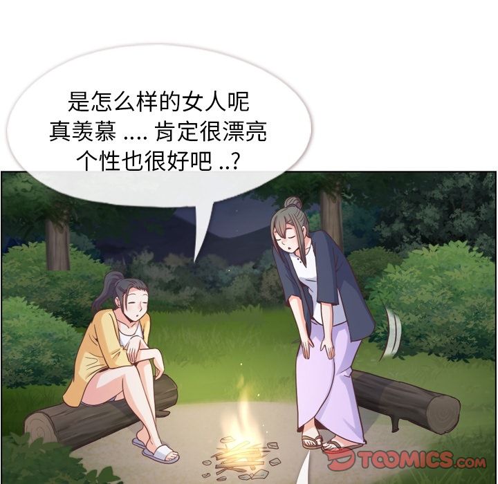 《郑主任为何这样》漫画最新章节郑主任为何这样-第 66 章免费下拉式在线观看章节第【42】张图片