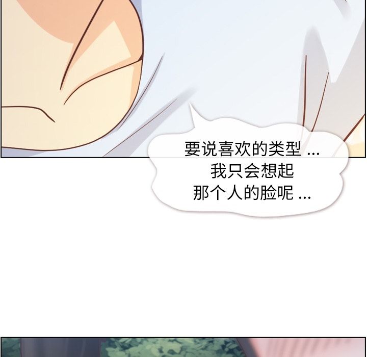 《郑主任为何这样》漫画最新章节郑主任为何这样-第 66 章免费下拉式在线观看章节第【37】张图片