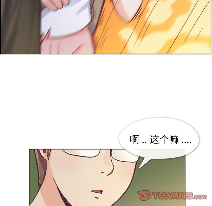 《郑主任为何这样》漫画最新章节郑主任为何这样-第 66 章免费下拉式在线观看章节第【34】张图片