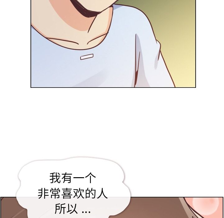 《郑主任为何这样》漫画最新章节郑主任为何这样-第 66 章免费下拉式在线观看章节第【35】张图片