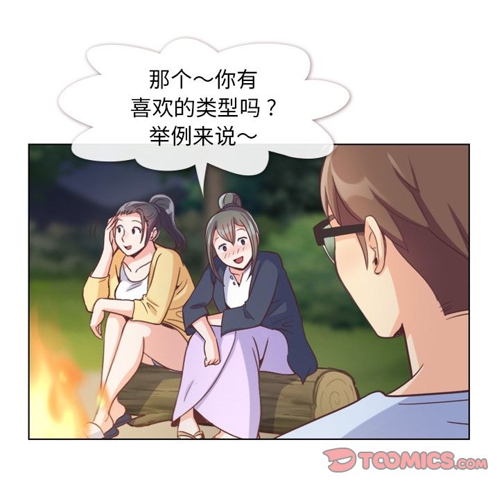 《郑主任为何这样》漫画最新章节郑主任为何这样-第 66 章免费下拉式在线观看章节第【30】张图片