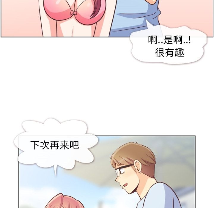 《郑主任为何这样》漫画最新章节郑主任为何这样-第 66 章免费下拉式在线观看章节第【88】张图片