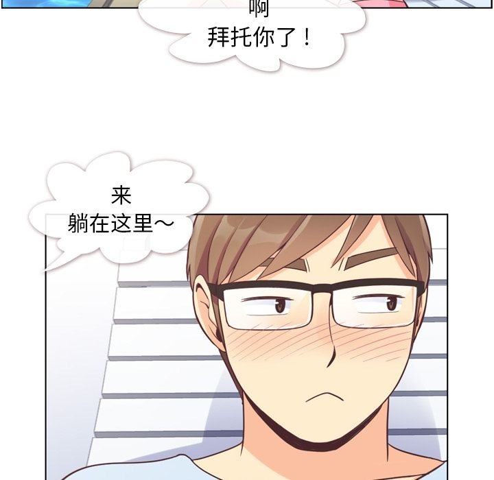 《郑主任为何这样》漫画最新章节郑主任为何这样-第 66 章免费下拉式在线观看章节第【63】张图片