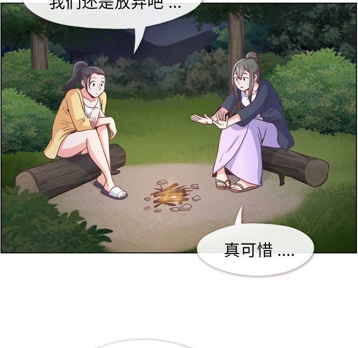 《郑主任为何这样》漫画最新章节郑主任为何这样-第 66 章免费下拉式在线观看章节第【7】张图片