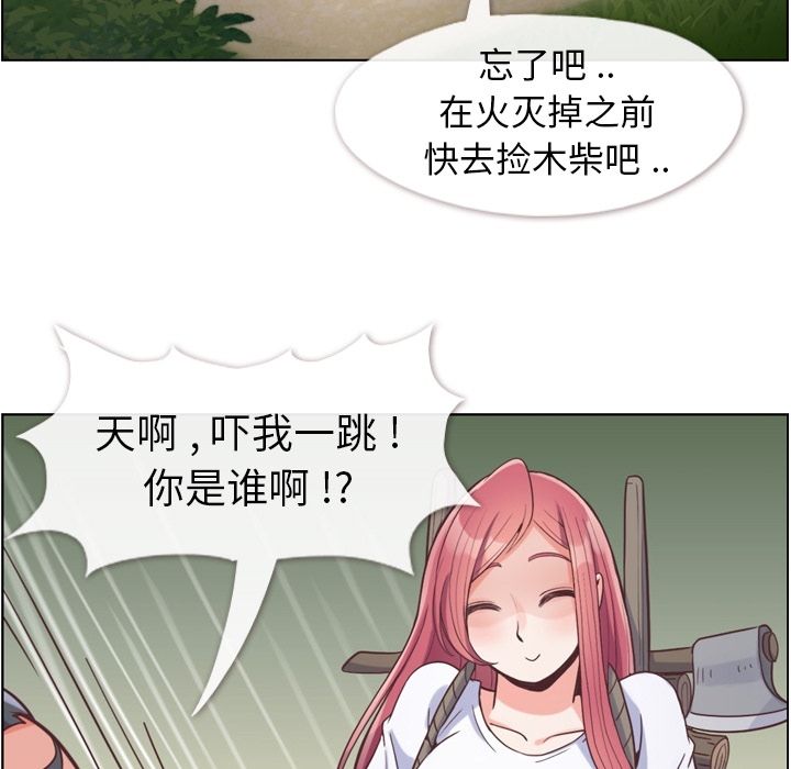 《郑主任为何这样》漫画最新章节郑主任为何这样-第 66 章免费下拉式在线观看章节第【43】张图片