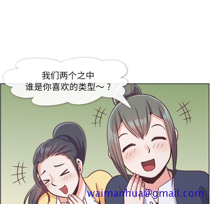 《郑主任为何这样》漫画最新章节郑主任为何这样-第 66 章免费下拉式在线观看章节第【31】张图片