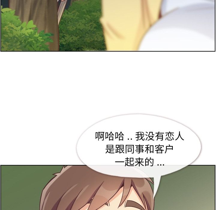 《郑主任为何这样》漫画最新章节郑主任为何这样-第 66 章免费下拉式在线观看章节第【24】张图片