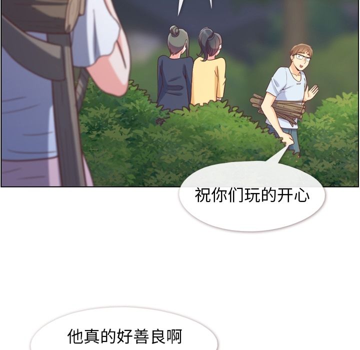 《郑主任为何这样》漫画最新章节郑主任为何这样-第 66 章免费下拉式在线观看章节第【13】张图片