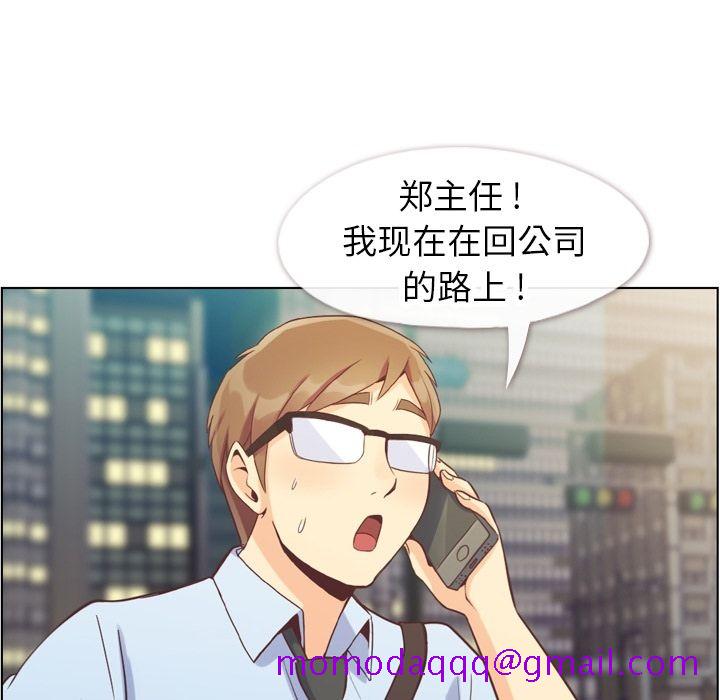 《郑主任为何这样》漫画最新章节郑主任为何这样-第 67 章免费下拉式在线观看章节第【76】张图片