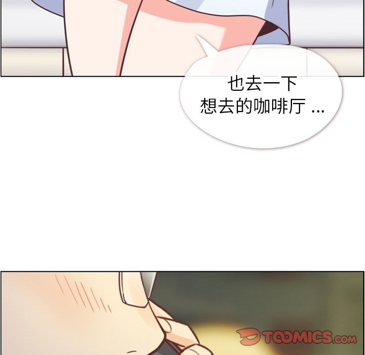 《郑主任为何这样》漫画最新章节郑主任为何这样-第 67 章免费下拉式在线观看章节第【90】张图片