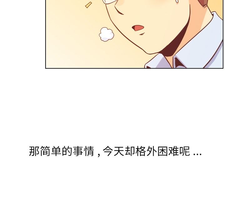 《郑主任为何这样》漫画最新章节郑主任为何这样-第 67 章免费下拉式在线观看章节第【53】张图片