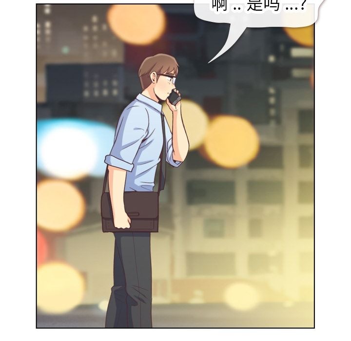 《郑主任为何这样》漫画最新章节郑主任为何这样-第 67 章免费下拉式在线观看章节第【85】张图片